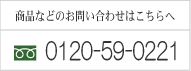 お問い合わせはこちらへ